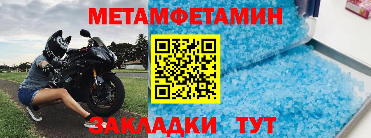 АМФЕТАМИН 97%  Вход с VPN  Сунжа 