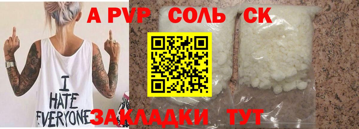 A-PVP СК Сунжа