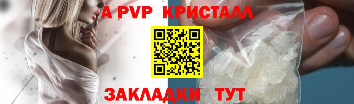 Alpha-PVP мука  Вход с VPN  A PVP VHQ  Сунжа  как найти закладки  А ПВП Соль 