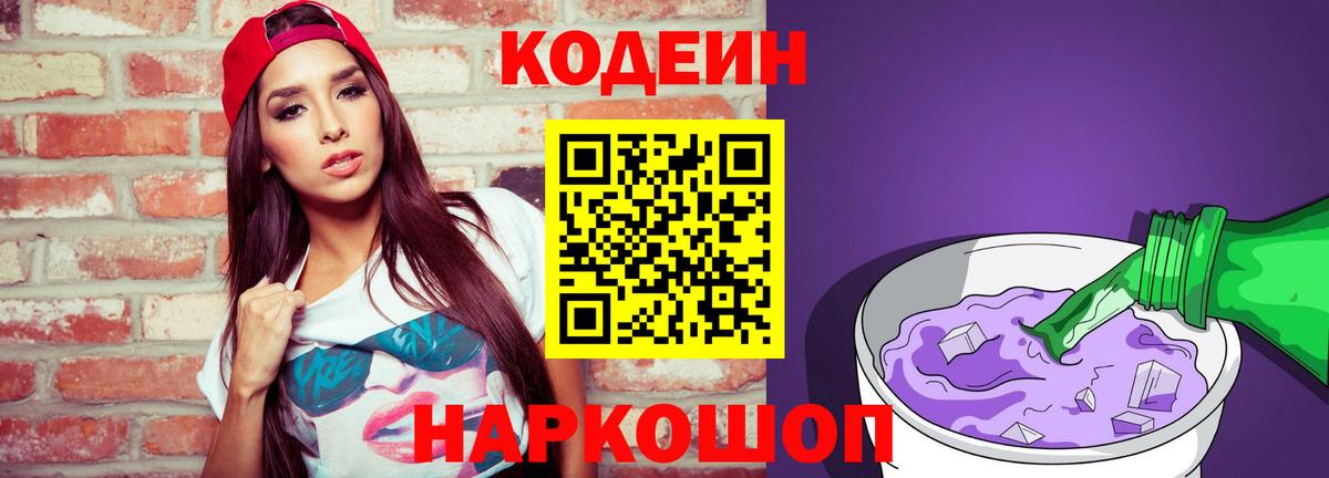 Кодеиновый сироп Lean напиток Lean (лин)  Вход с VPN  Кодеин напиток Lean (лин)  Сунжа 