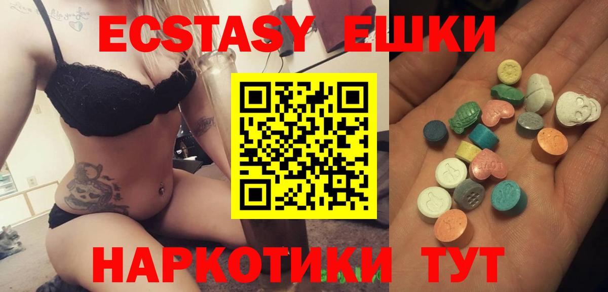 Экстази Philipp Plein  Вход с VPN  Сунжа  Ecstasy 300 mg 