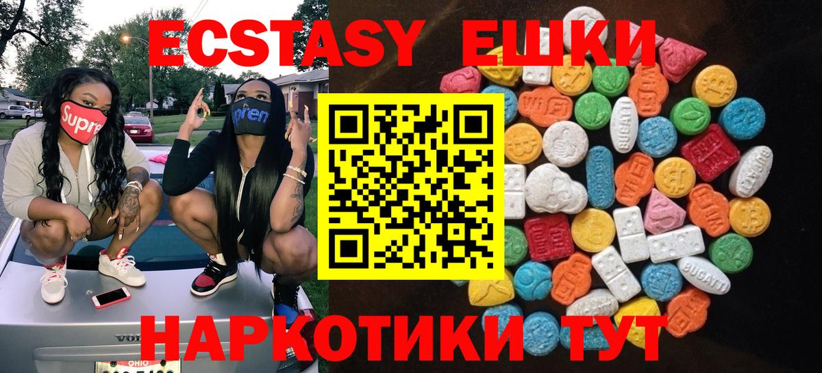 ЭКСТАЗИ 250 мг Сунжа