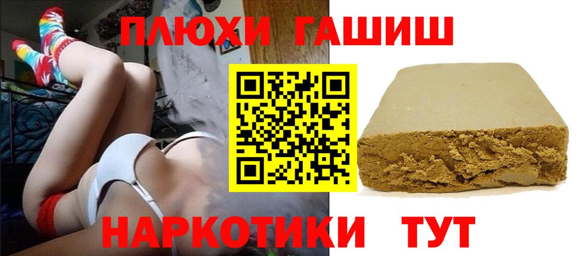 ГАШ hashish Сунжа