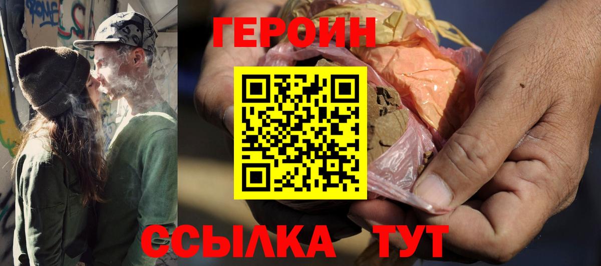 Сунжа  ГЕРОИН  Вход с VPN  Героин афганец 