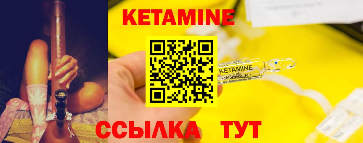 Сунжа  КЕТАМИН ketamine  Вход с VPN 