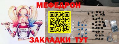 меф VHQ Славянск-на-Кубани