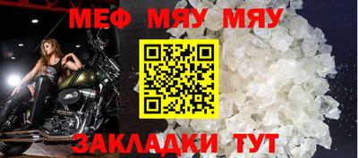 меф VHQ Славянск-на-Кубани