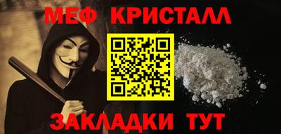 меф VHQ Славянск-на-Кубани
