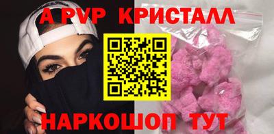 альфа пвп VHQ Сланцы