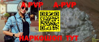 альфа пвп VHQ Сланцы