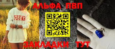 меф VHQ Славянск-на-Кубани
