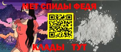 меф VHQ Славянск-на-Кубани