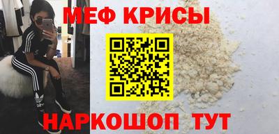 меф VHQ Славянск-на-Кубани