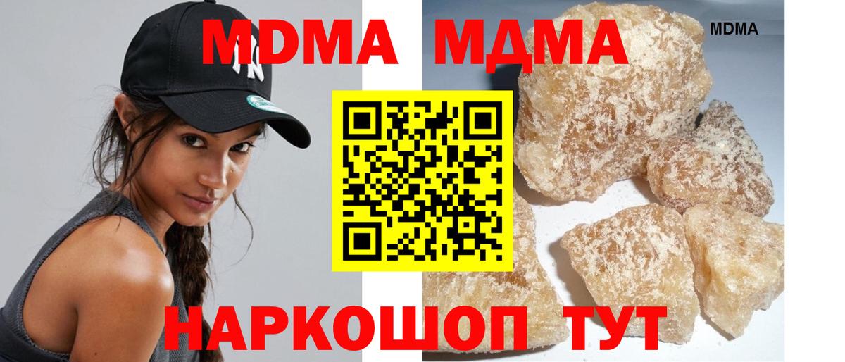 МДМА crystal  Вход с VPN  MDMA  Сунжа 