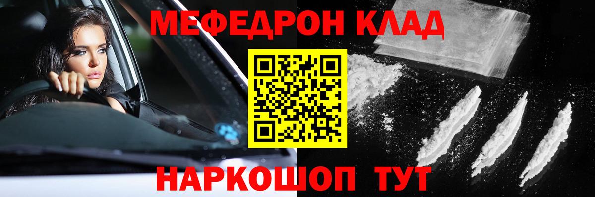 МЕФ кристаллы  Меф  купить наркоту  Сунжа  МЕФ VHQ  Вход с VPN 