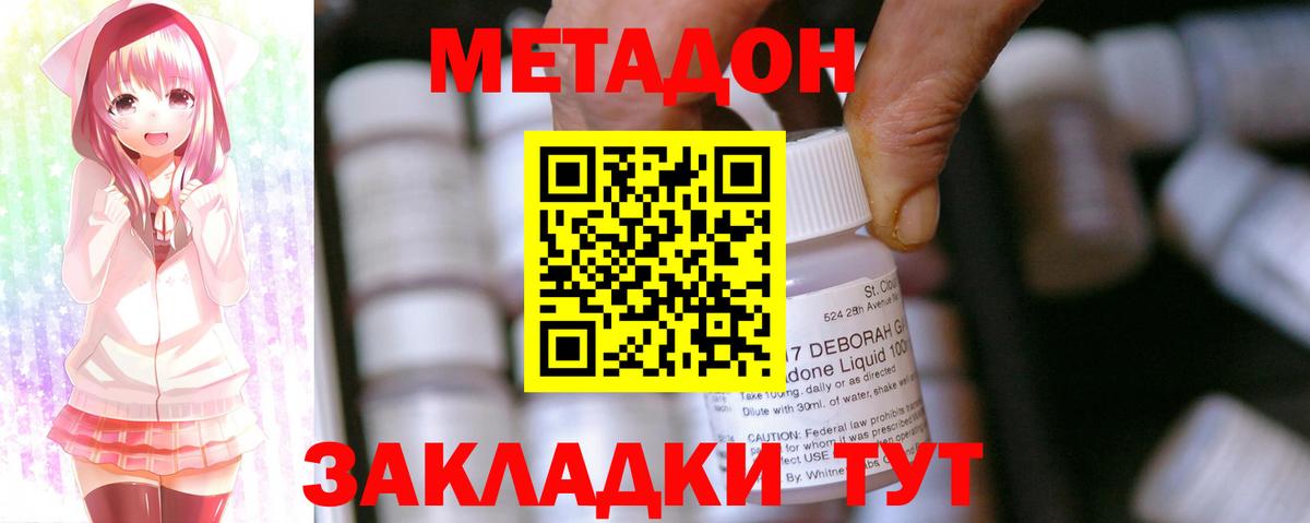 МЕТАДОН methadone  Вход с VPN  Сунжа  Метадон белоснежный 