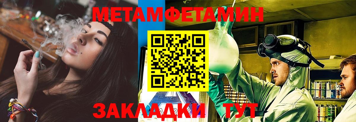 Метамфетамин винт  Вход с VPN  Метамфетамин винт  Сунжа 